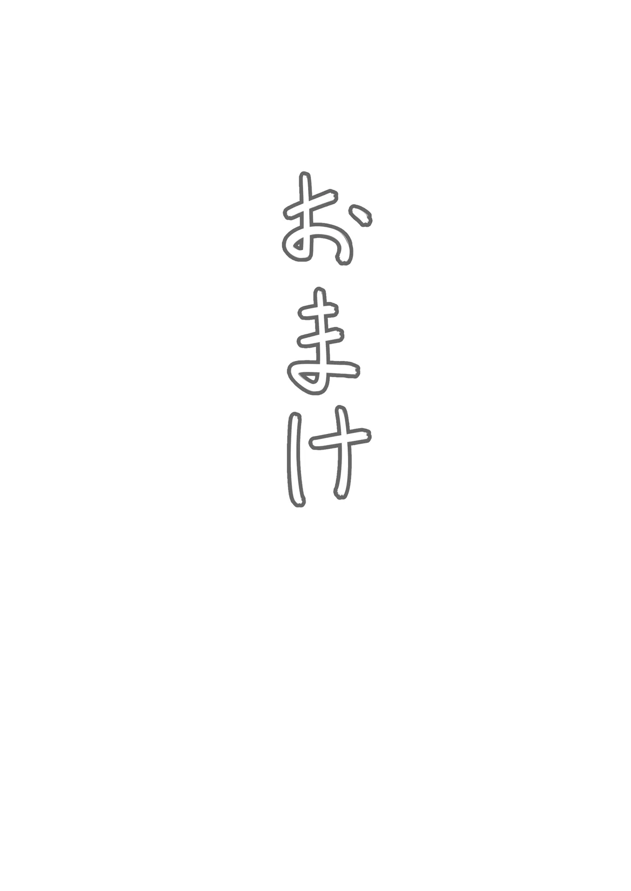 Tsugunai Tsuma Soushuuhen — preview page 2