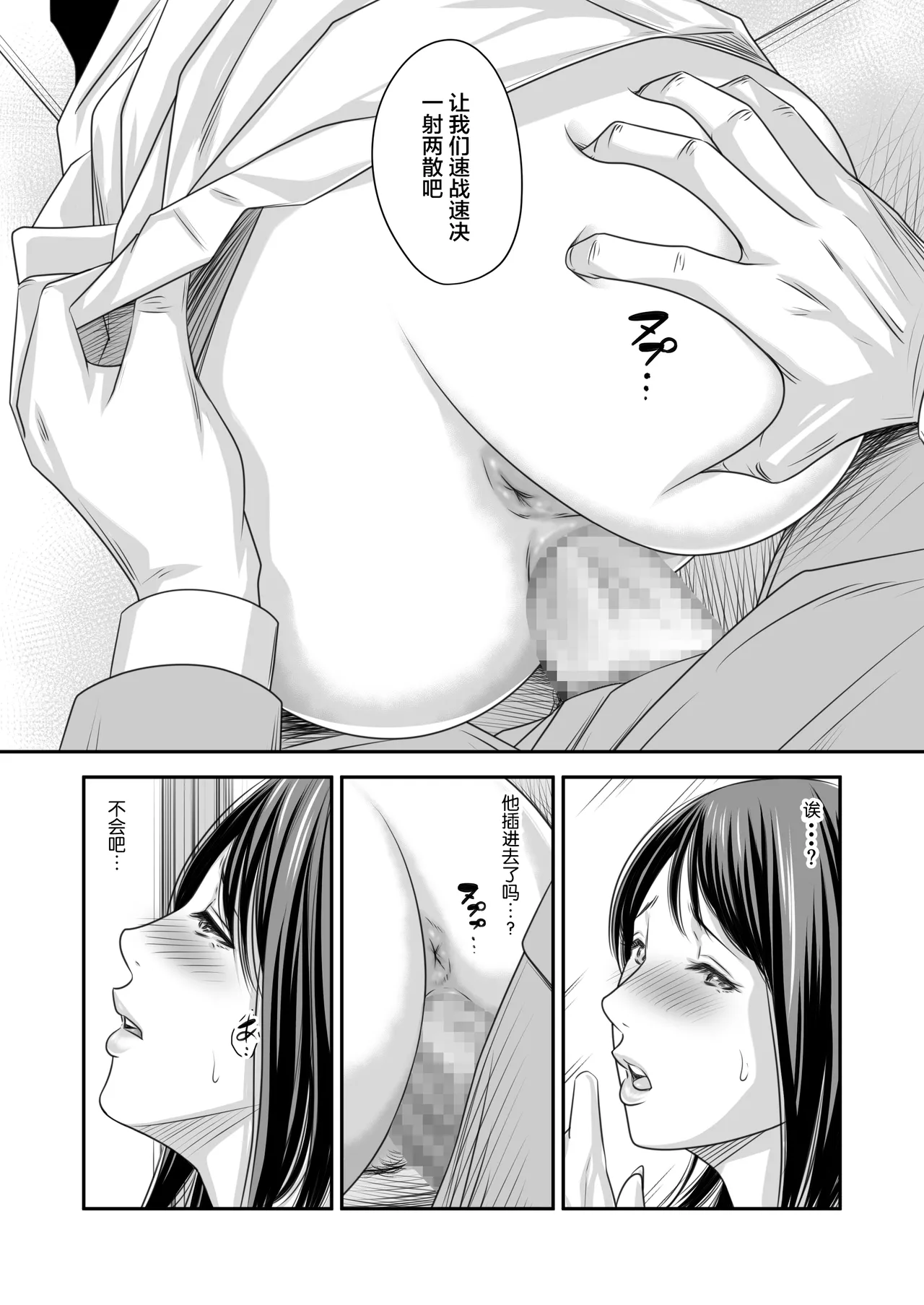 Tsugunai Tsuma Soushuuhen — preview page 11