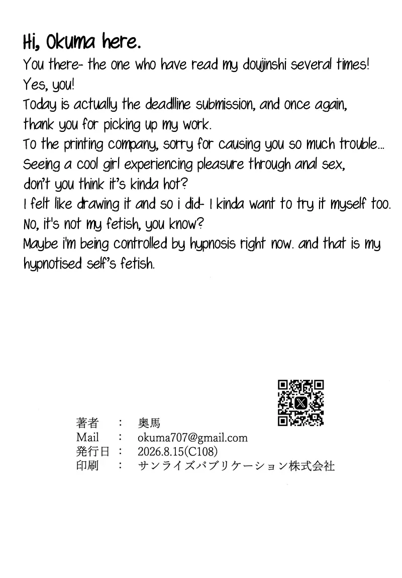 Maid Alter to Natsuyasumi – Chapter 1 – page 27