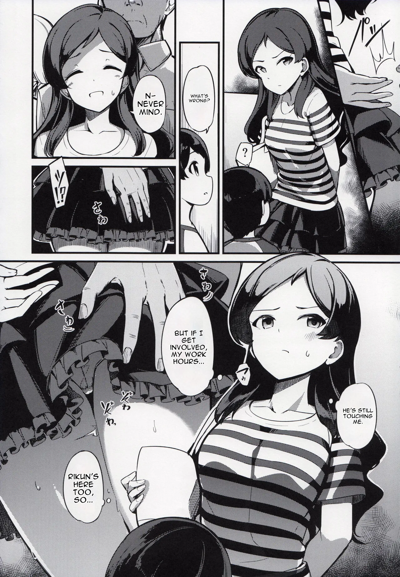 Kitazawa Shiho no Chikan Hon — preview page 6