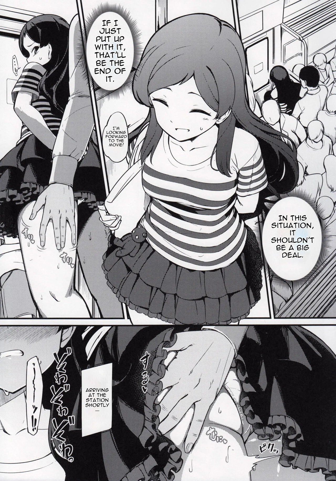 Kitazawa Shiho no Chikan Hon — preview page 7