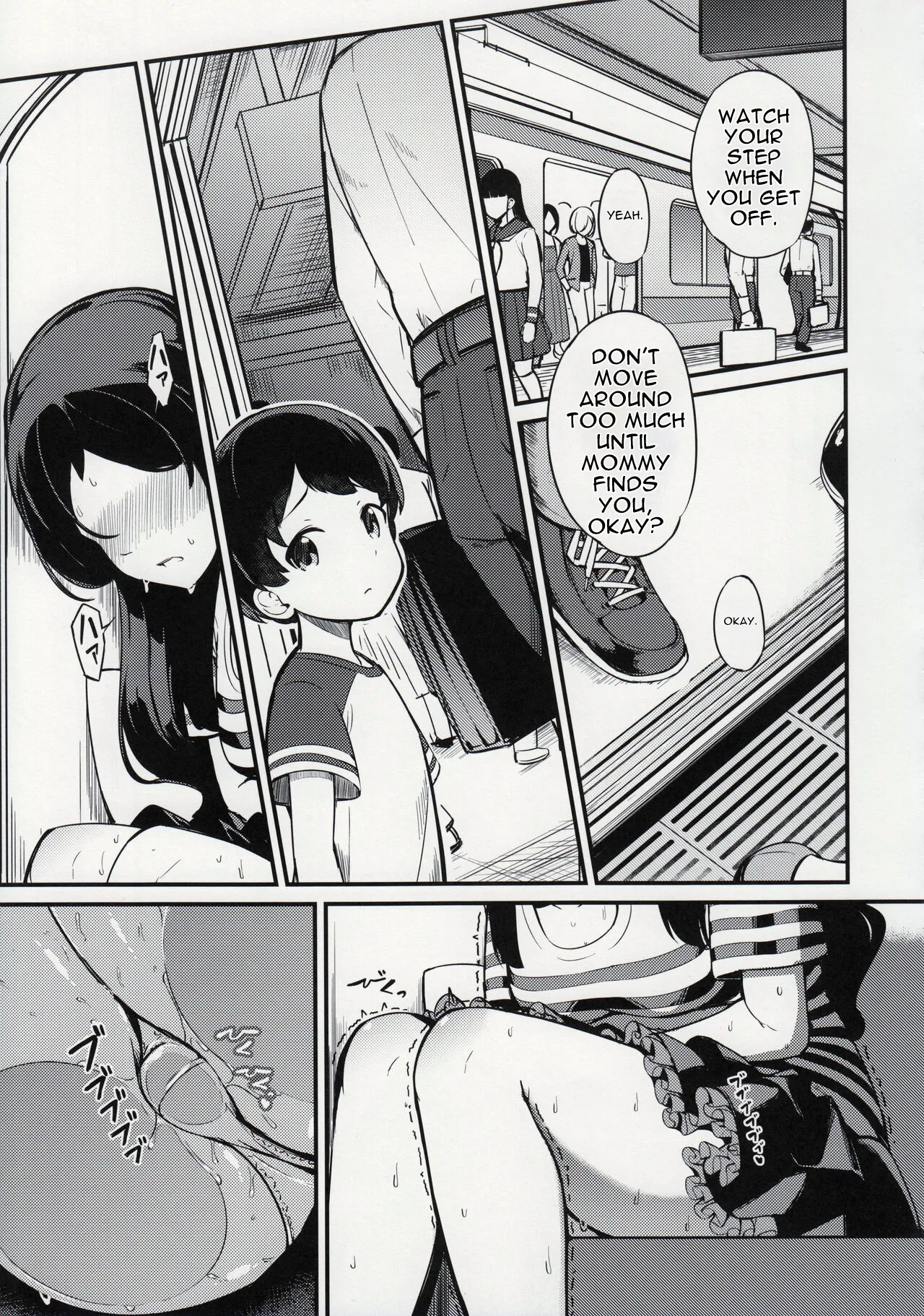 Kitazawa Shiho no Chikan Hon — preview page 17