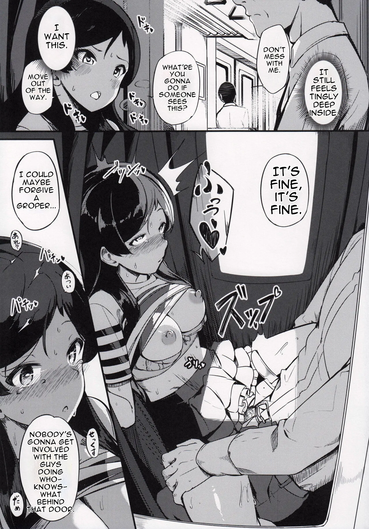 Kitazawa Shiho no Chikan Hon – Chapter 1 – page 23
