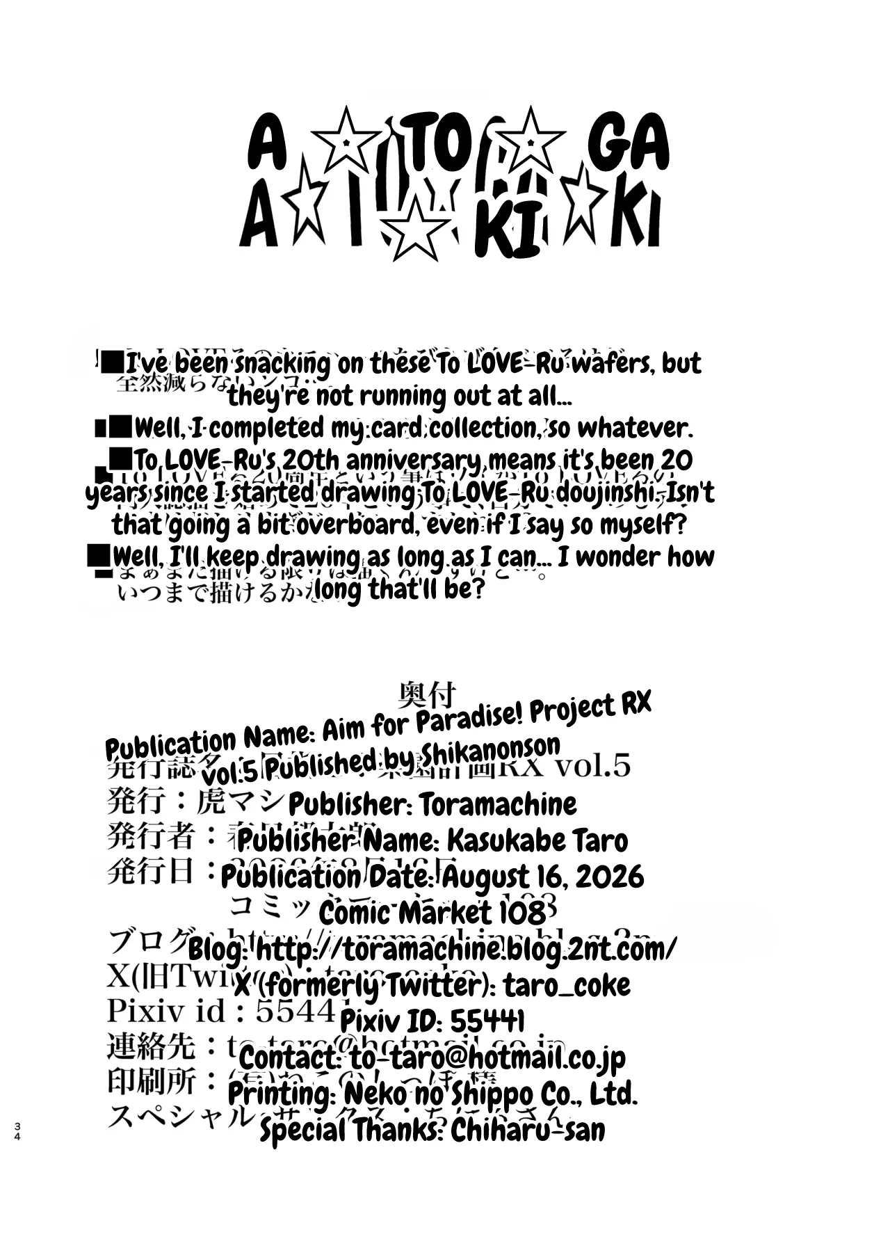 Mezase! Rakuen Keikaku RX vol. 5 – Chapter 1 – page 34