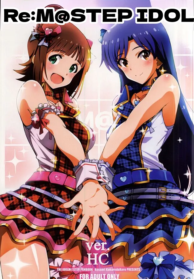 Re:M@STER IDOL ver.HC — preview page 1