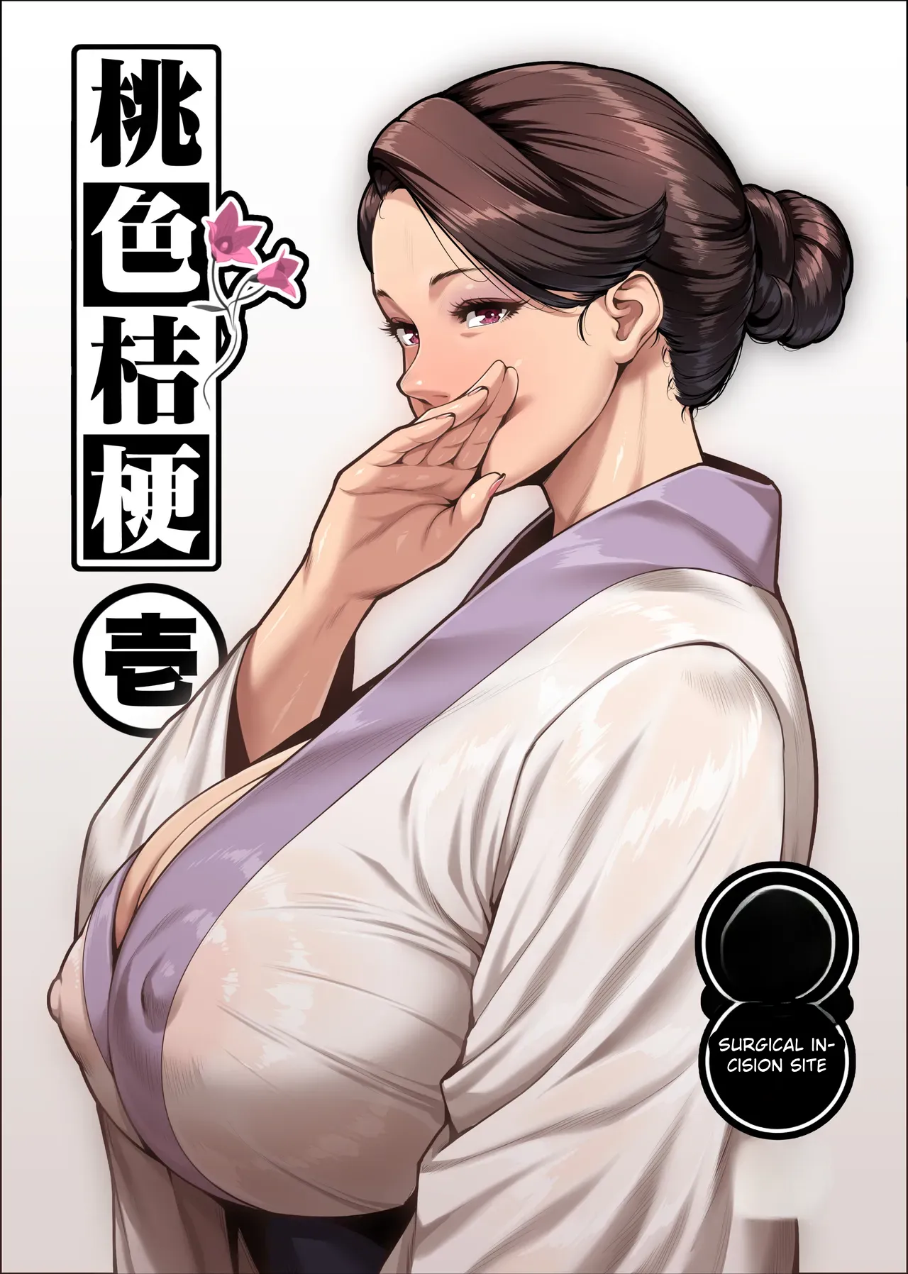 Momoiro Kikyou Ichi — preview page 1