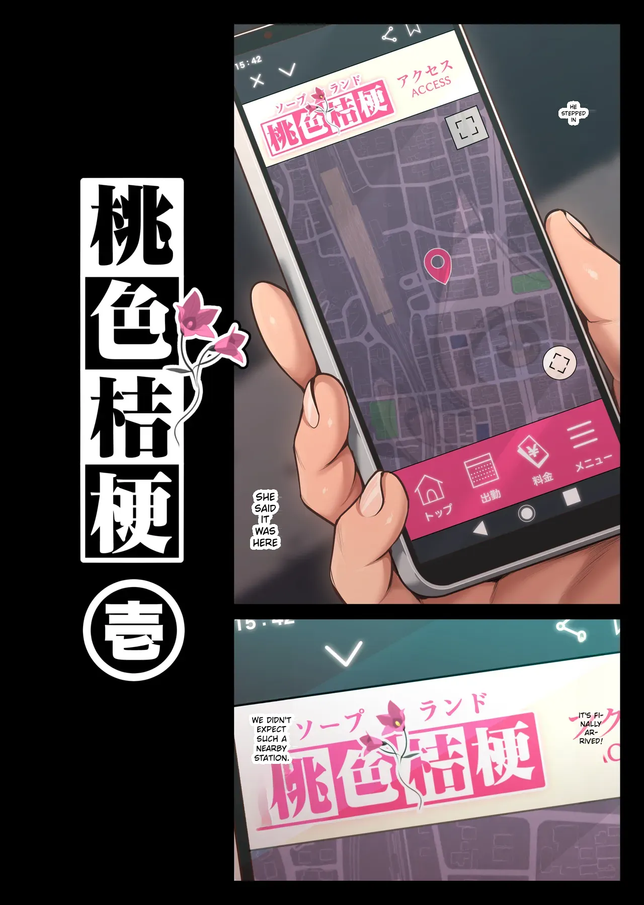 Momoiro Kikyou Ichi — preview page 4
