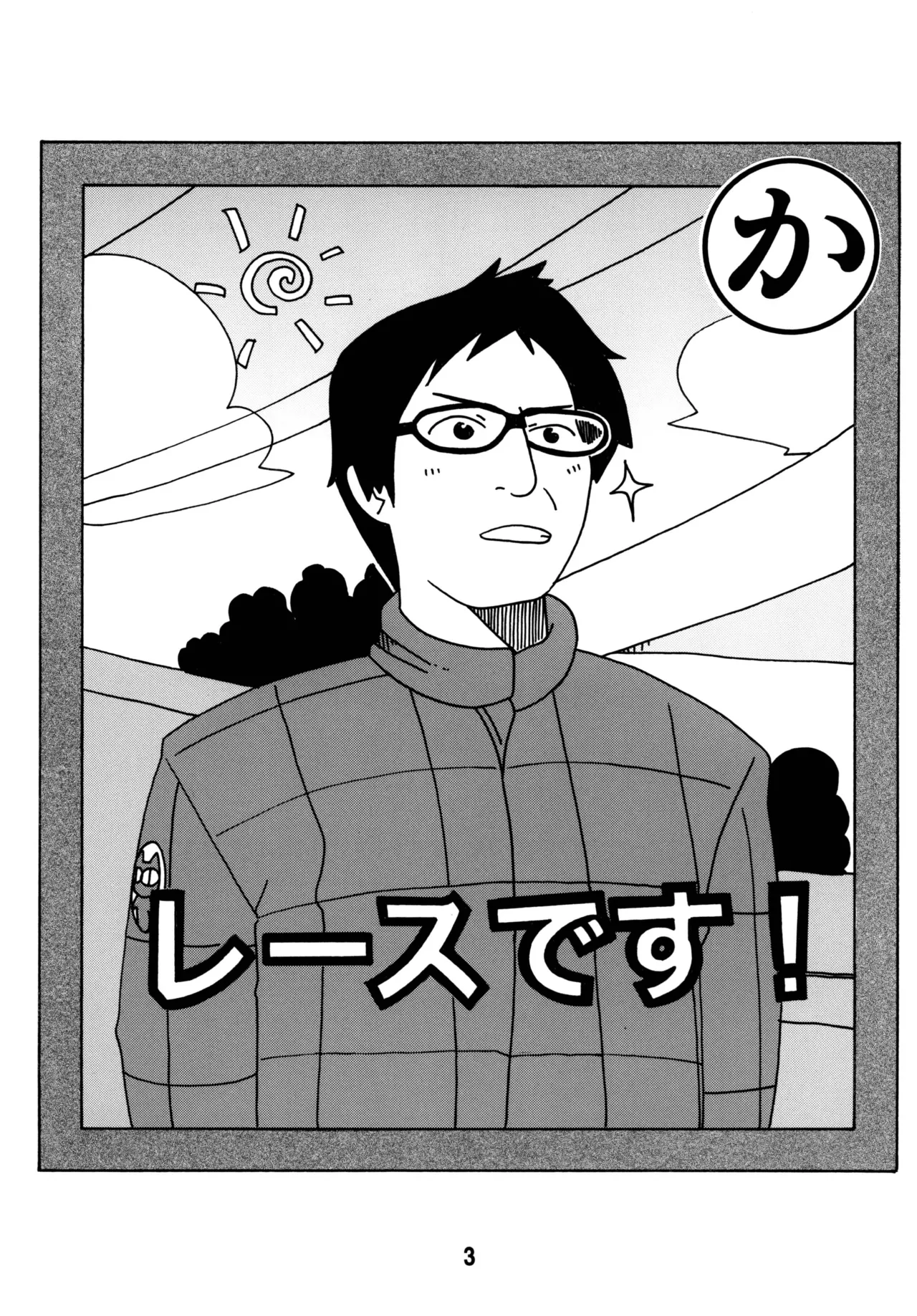 Haganaix — preview page 2