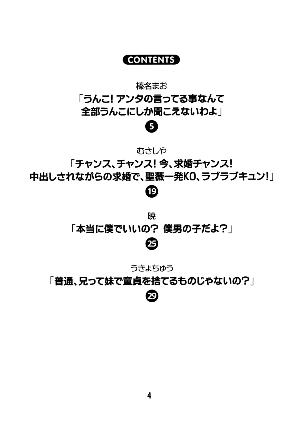 Haganaix — preview page 3