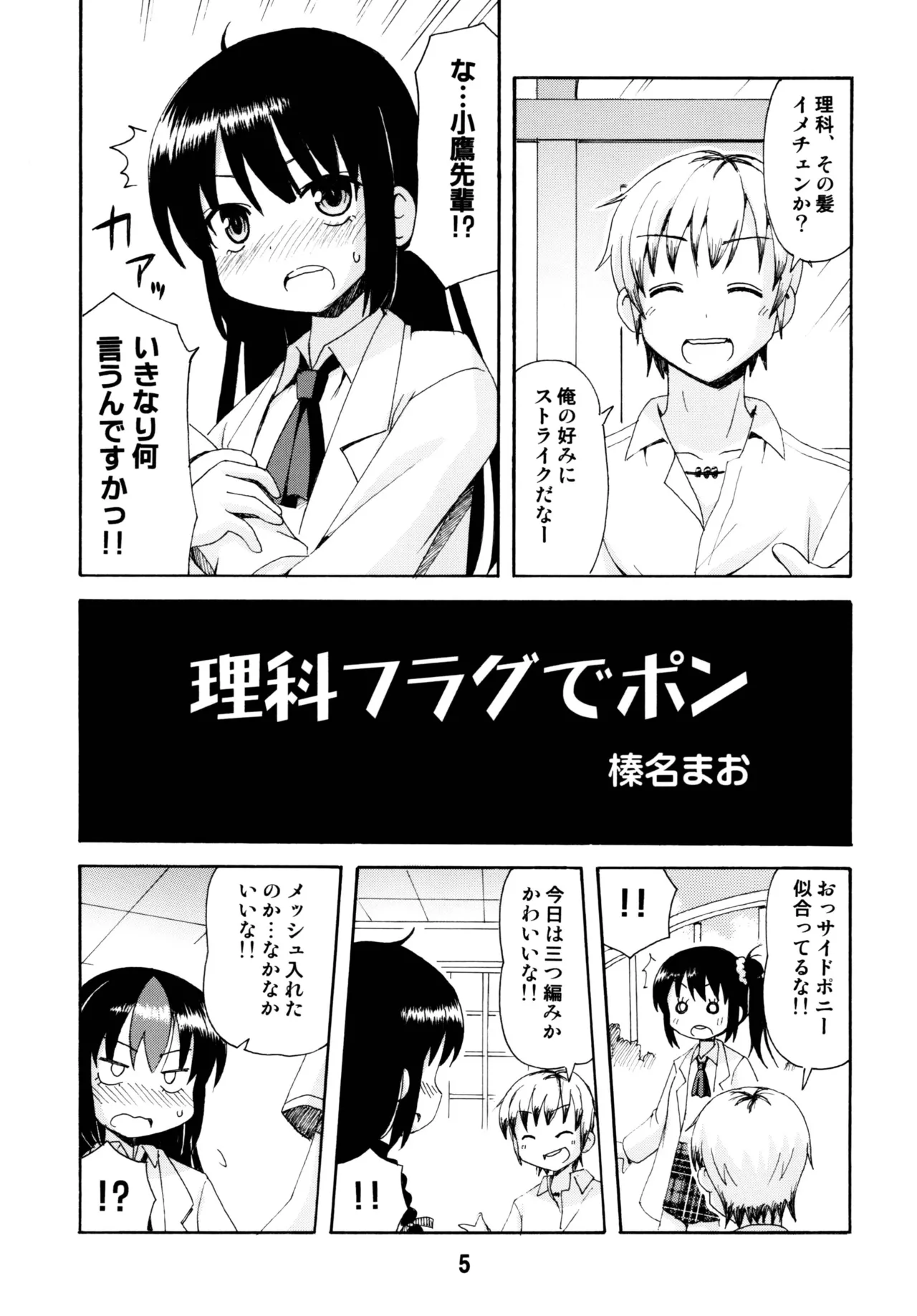 Haganaix — preview page 4