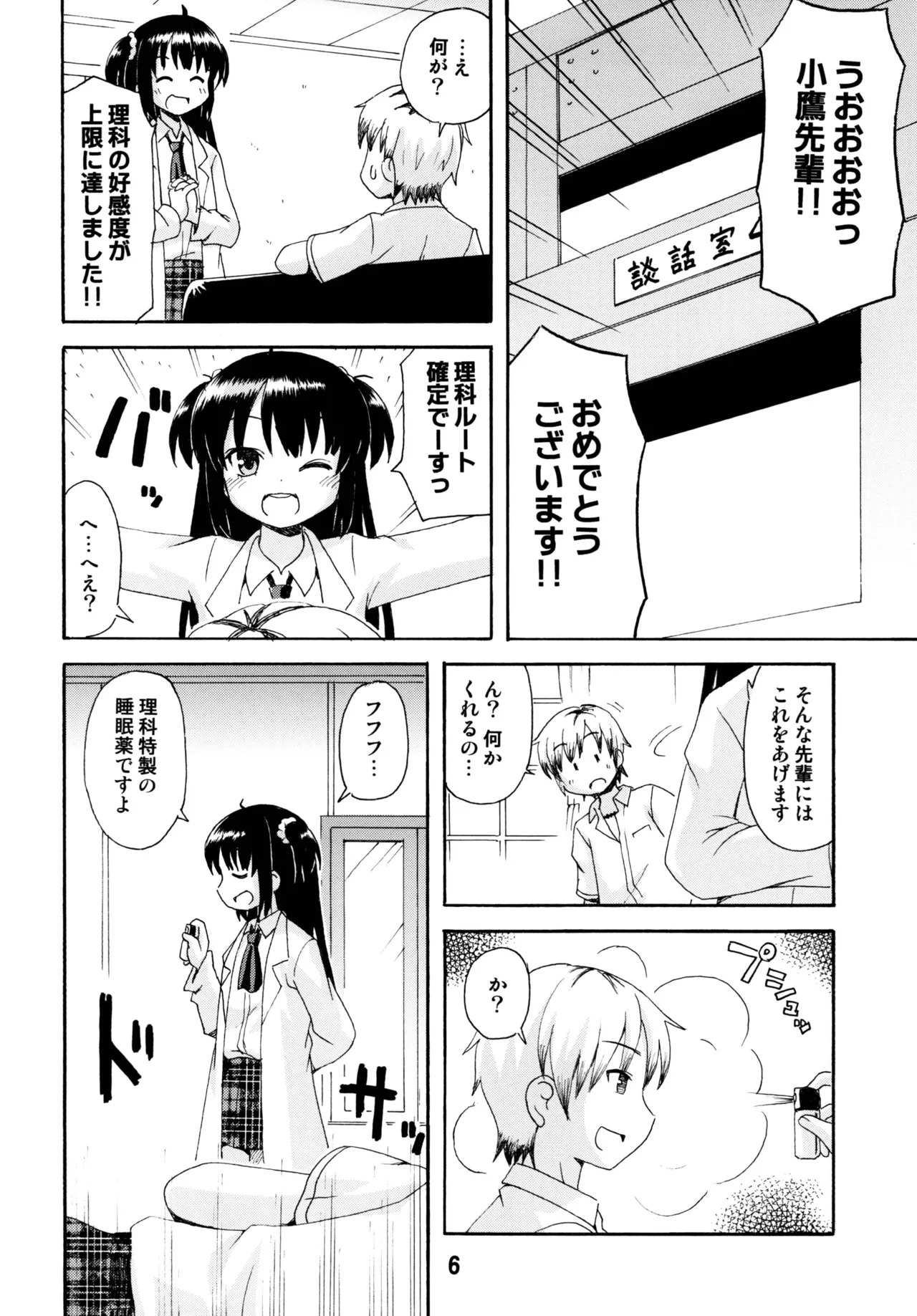 Haganaix — preview page 5