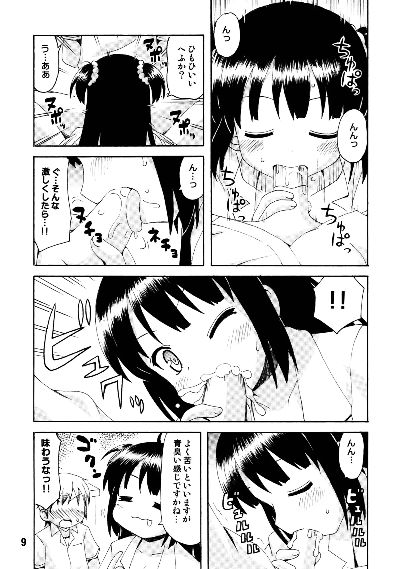 Haganaix — preview page 8
