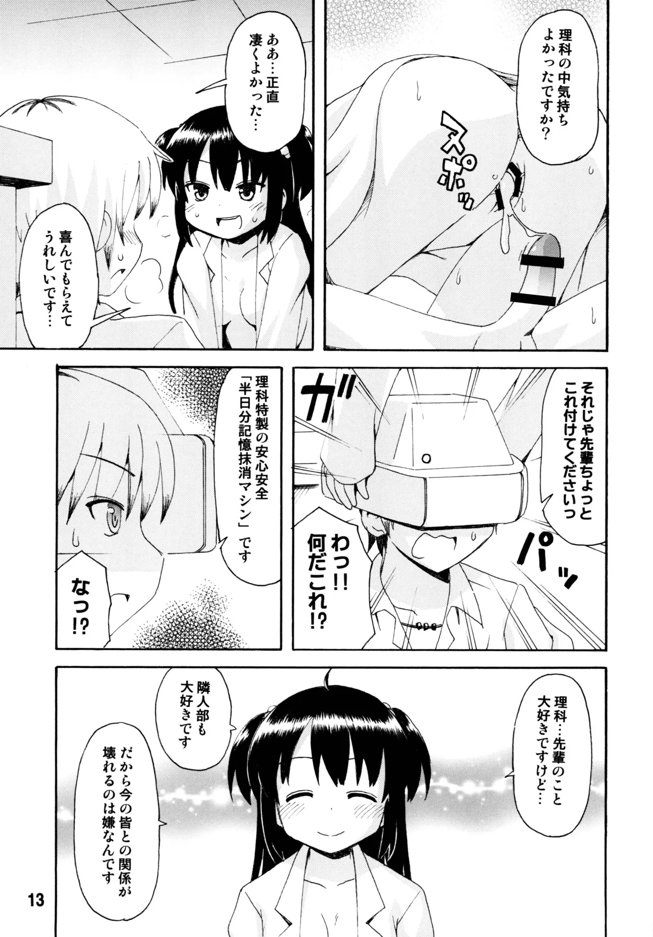 Haganaix — preview page 12