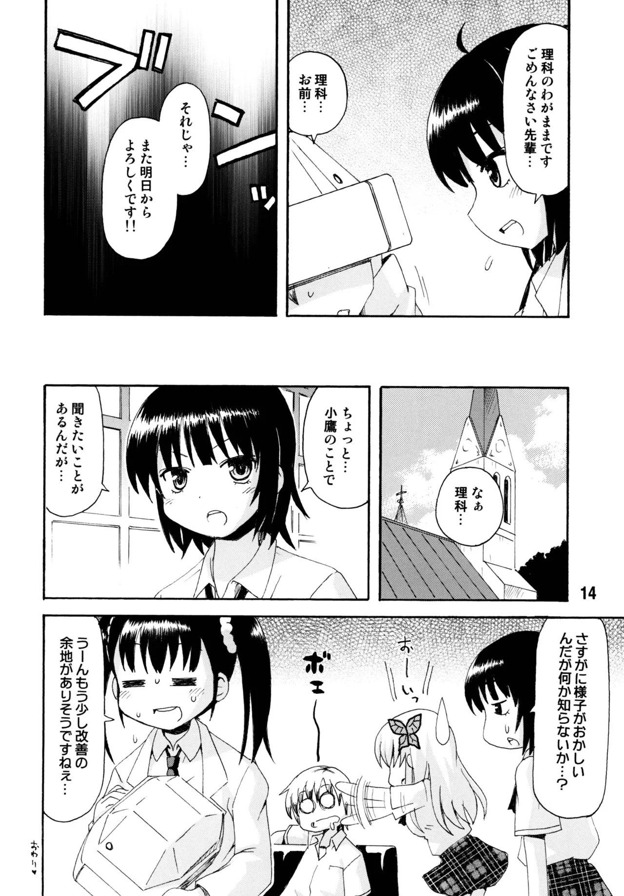 Haganaix — preview page 13