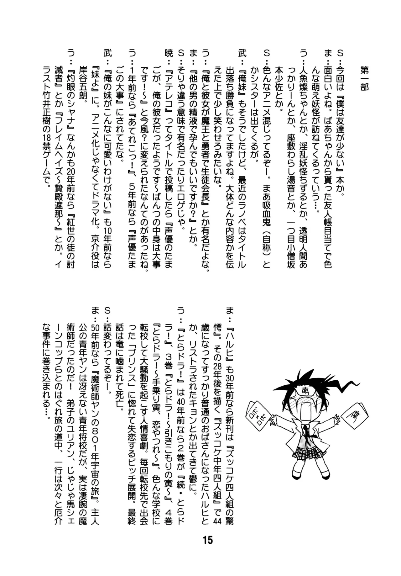 Haganaix — preview page 14