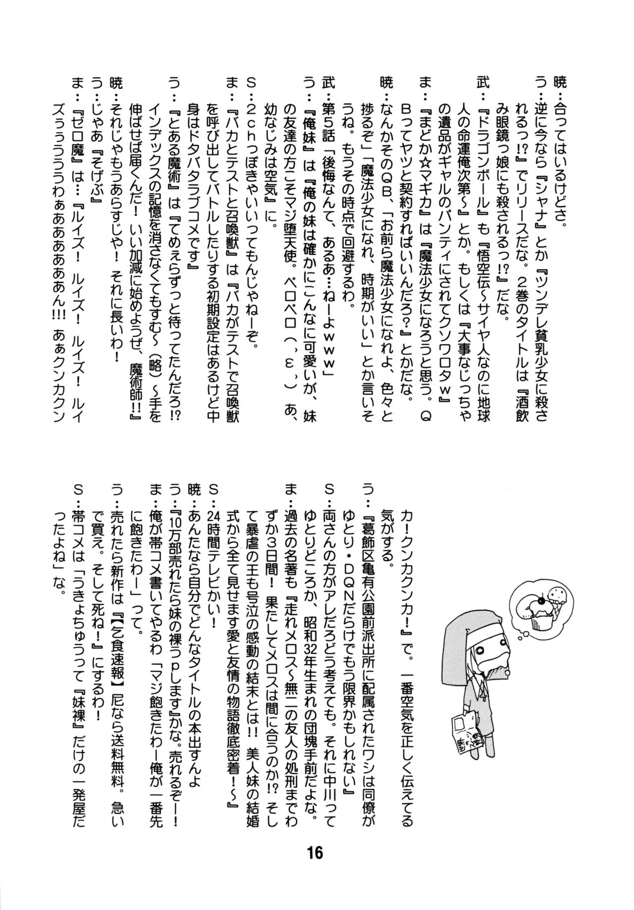 Haganaix — preview page 15