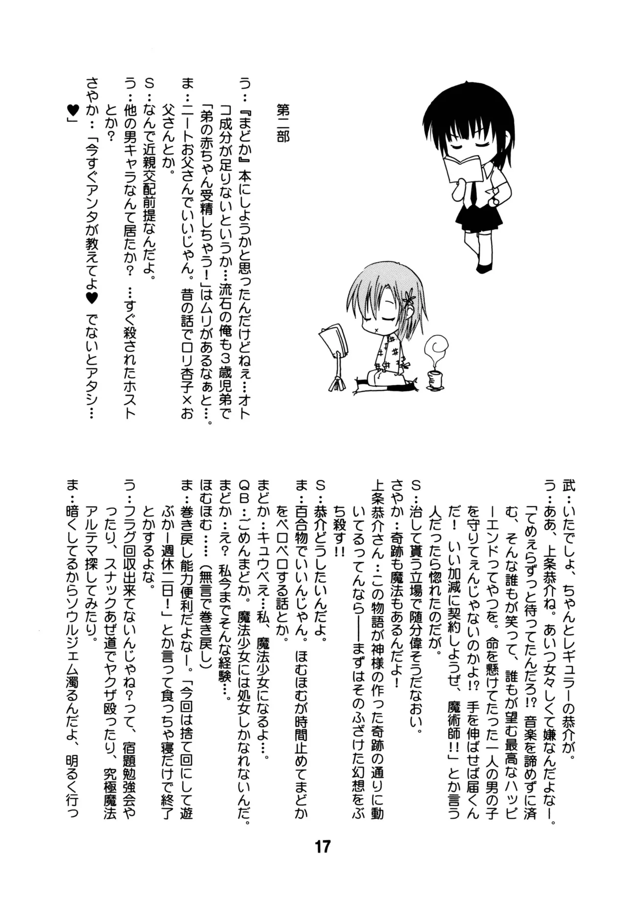 Haganaix — preview page 16