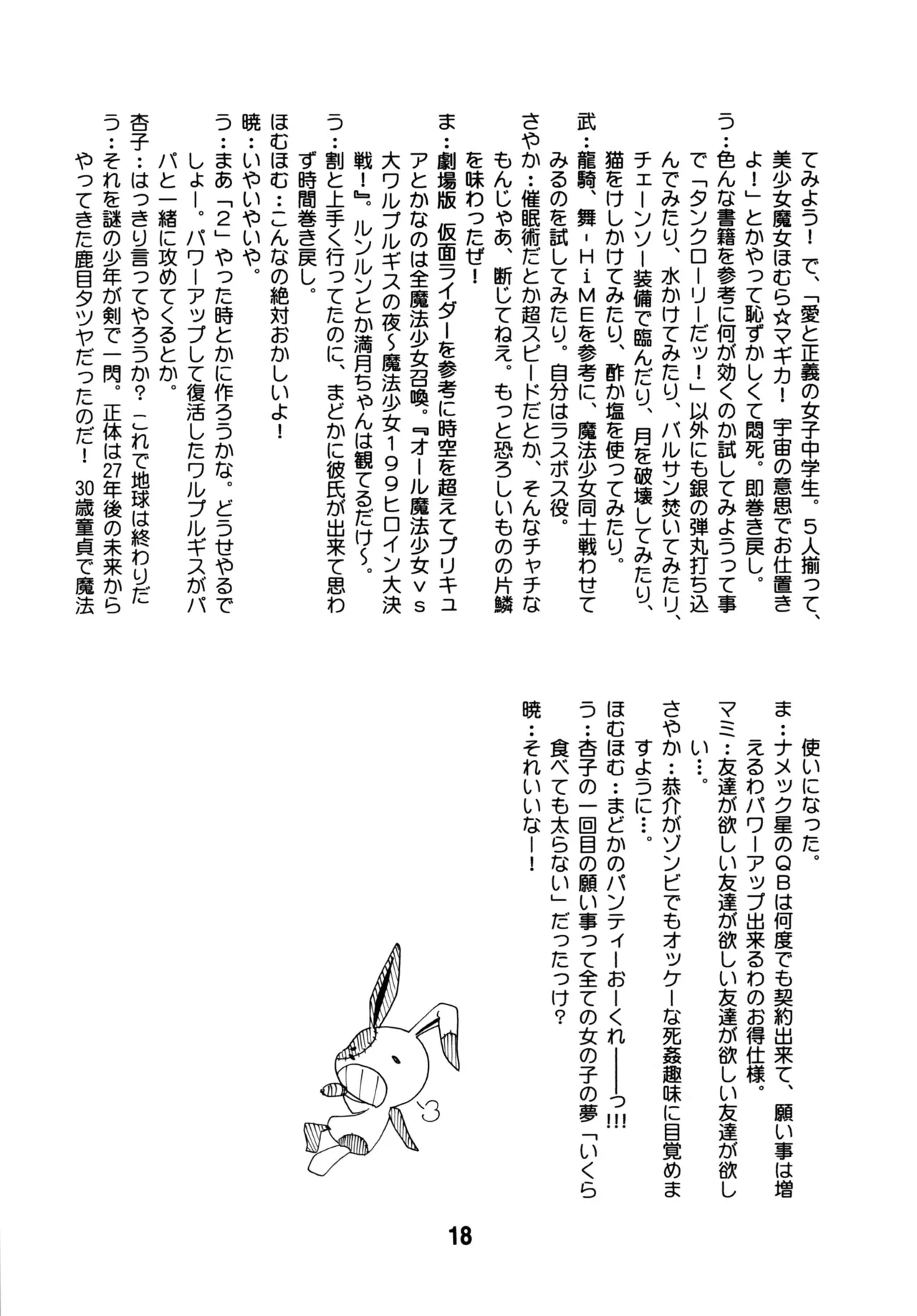 Haganaix — preview page 17