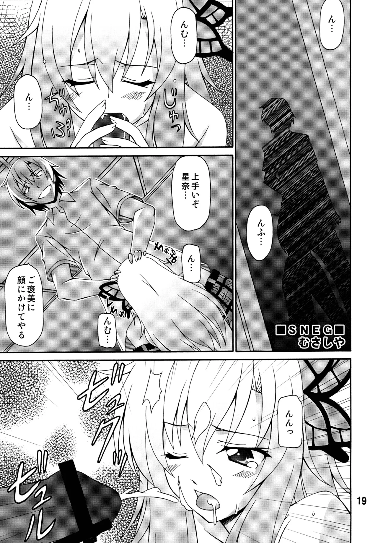 Haganaix — preview page 18