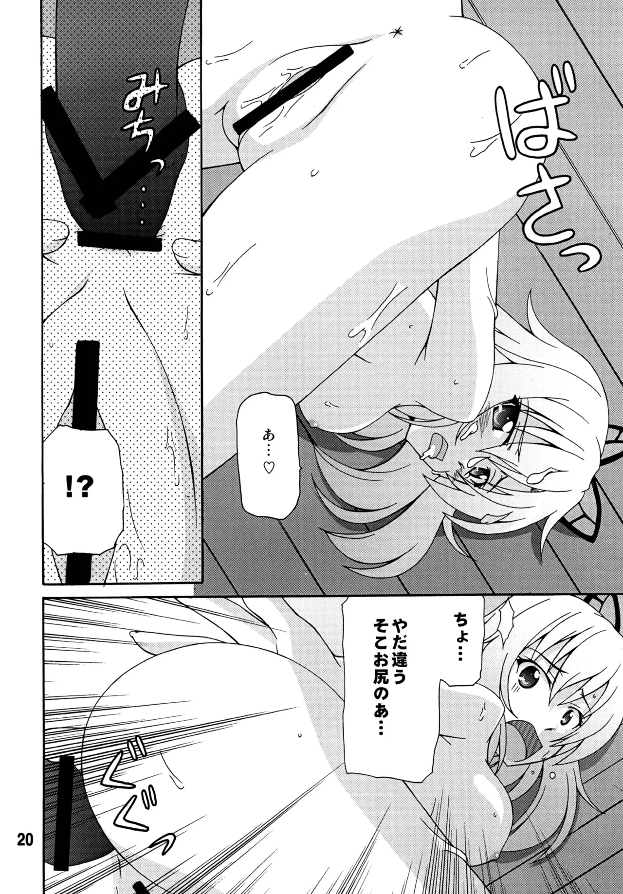 Haganaix — preview page 19