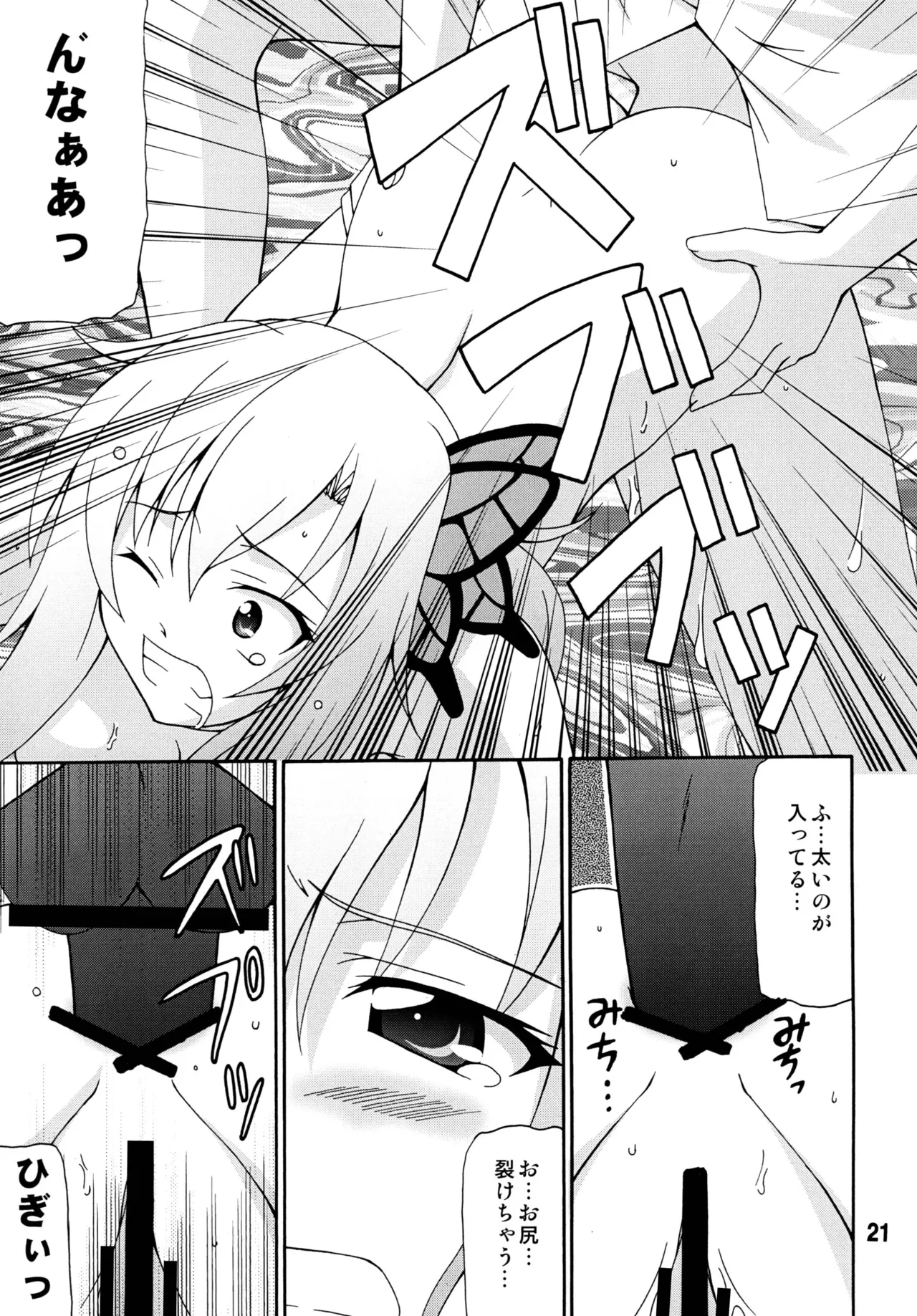 Haganaix — preview page 20