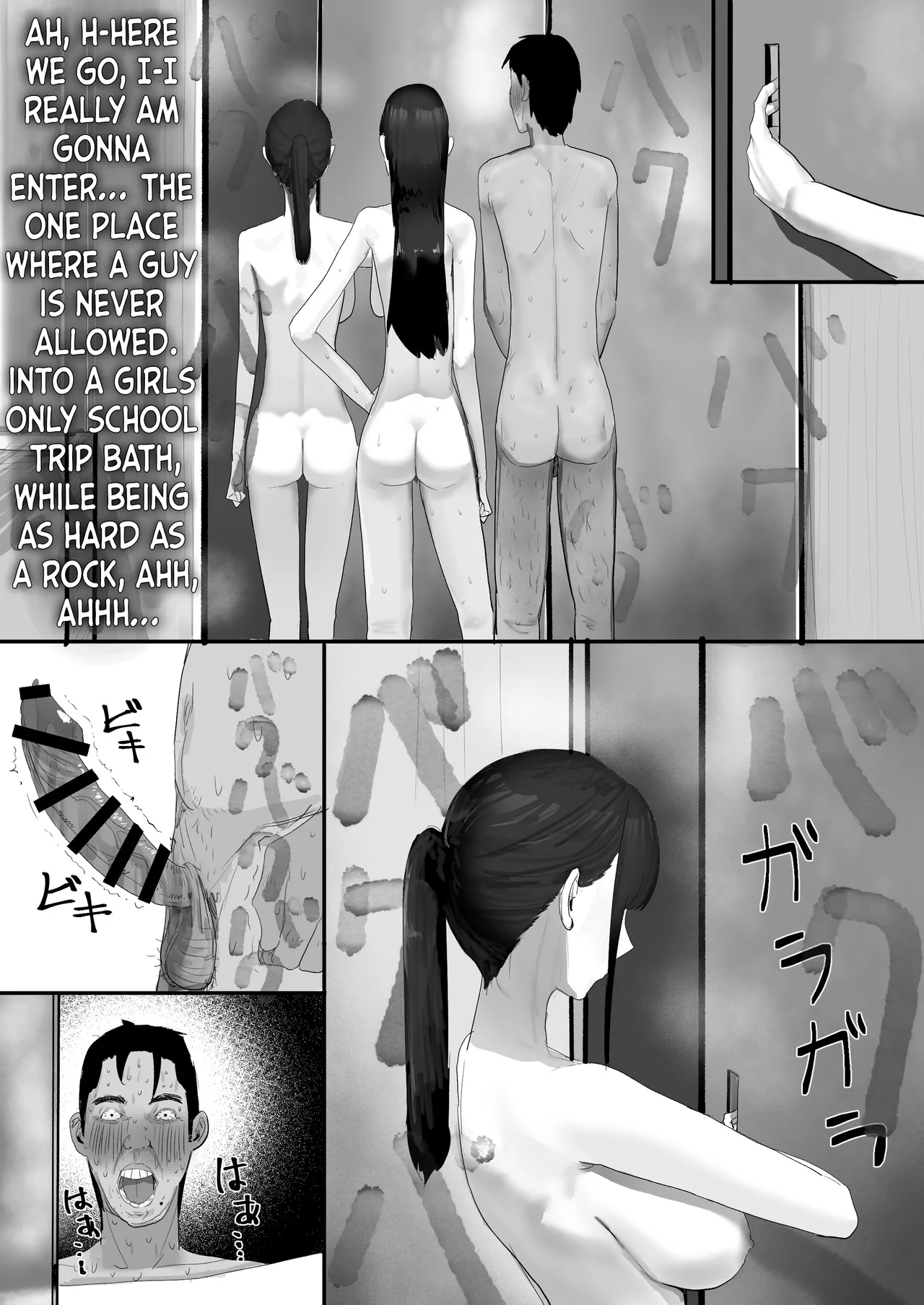 Chigyuu InCha ga Imouto ni Tsurerare Shuugaku Ryokou JK Shikainai Daiyokujou de Geneki JK to Gomunashi 18P Harem Dairankou!! | A Loser Introvert Gets Dragged by His Little Sister to a School Trip Bathhouse With Nothing but High School Girls and Ends up in a Bareback 18-Girl Harem Orgy!! – Chapter 1 – page 49