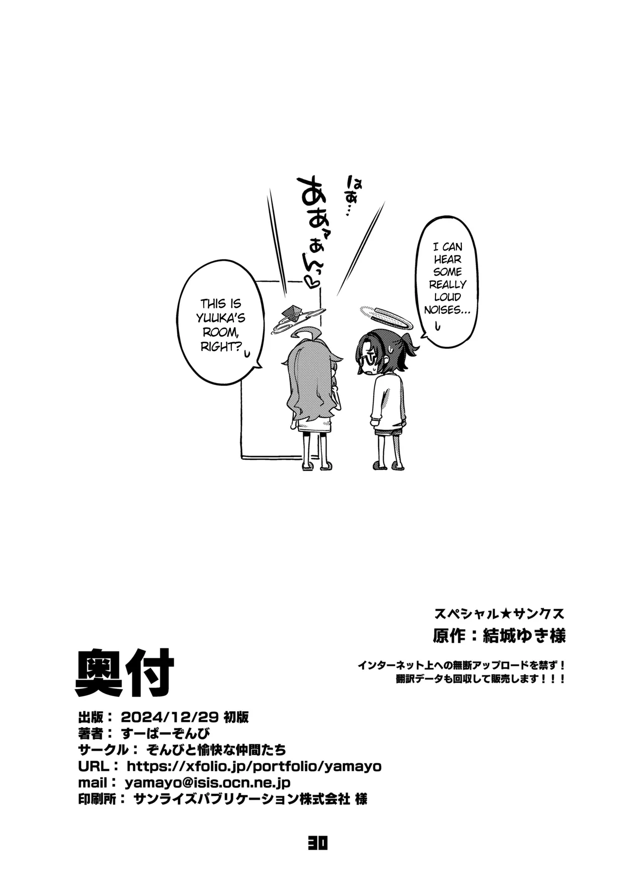 Sensei, Yoru mo Ojikan Itadakimasu – Teacher, please take your time at night. – Chapter 1 – page 29