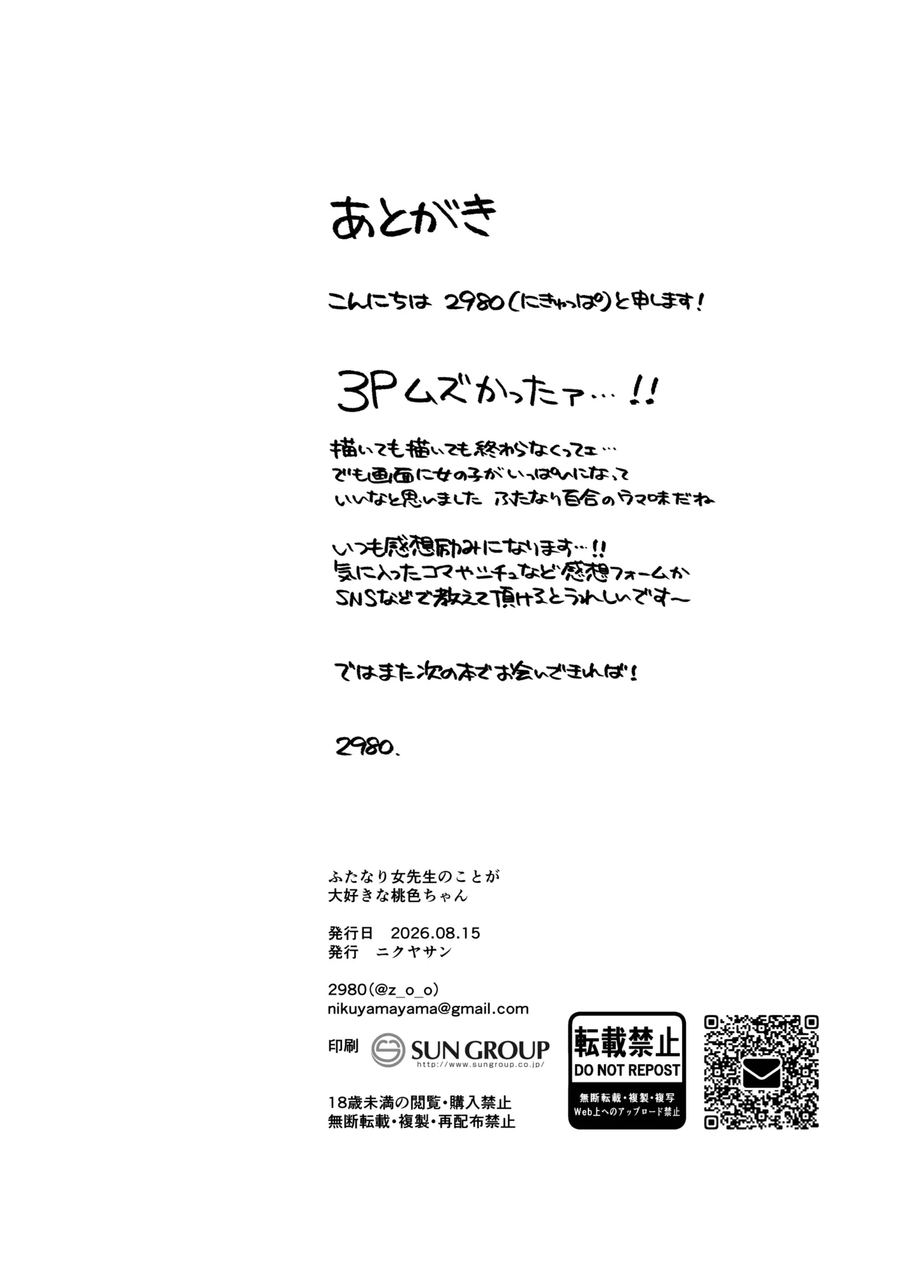 Futanari Onna Sensei no Koto ga Daisuki na Momoiro-chan – Chapter 1 – page 22