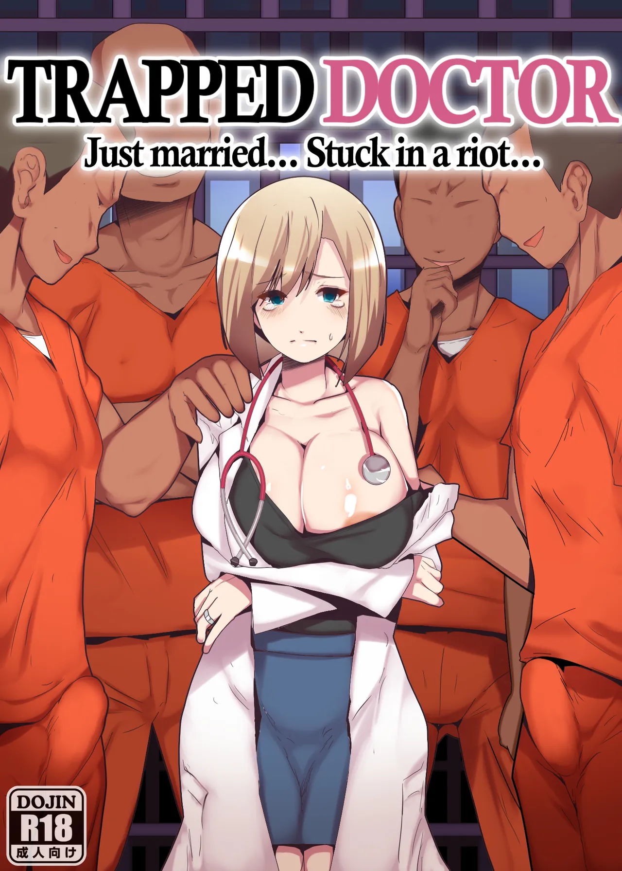 Torawareta joi tsuma _ Trapped Doctor — preview page 1