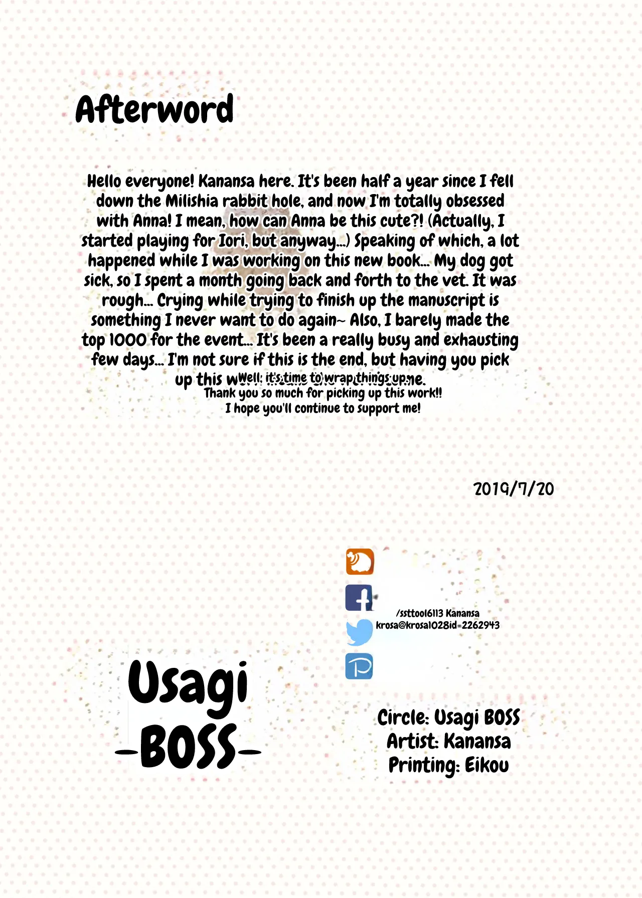 VIP e no Himitsu no Orei — preview page 17