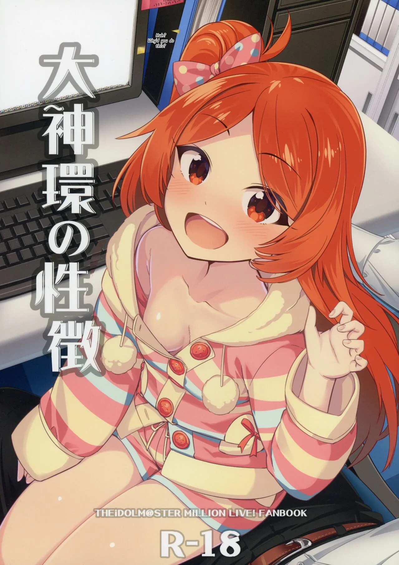 Ogami Tamaki no Seicho — preview page 1