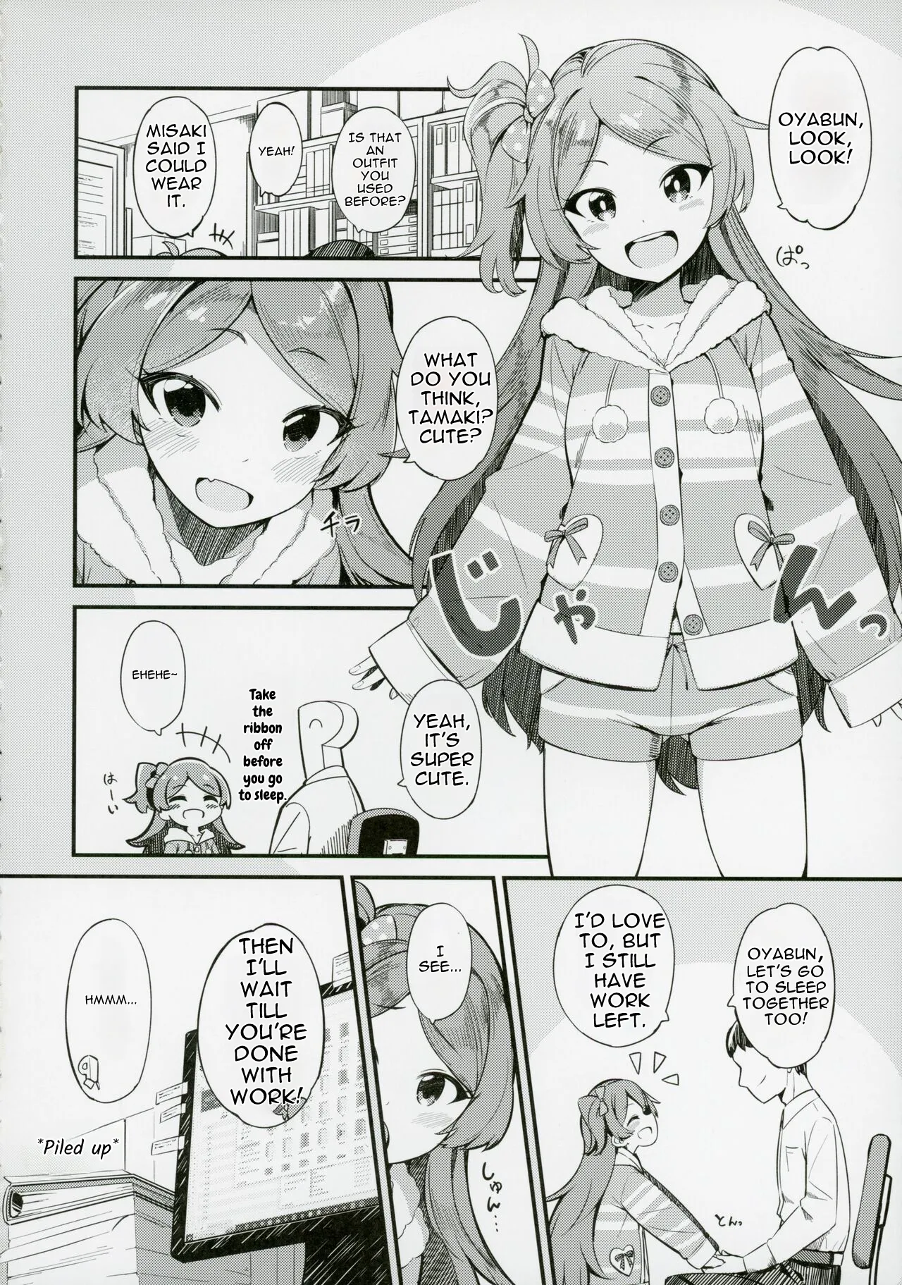 Ogami Tamaki no Seicho — preview page 3