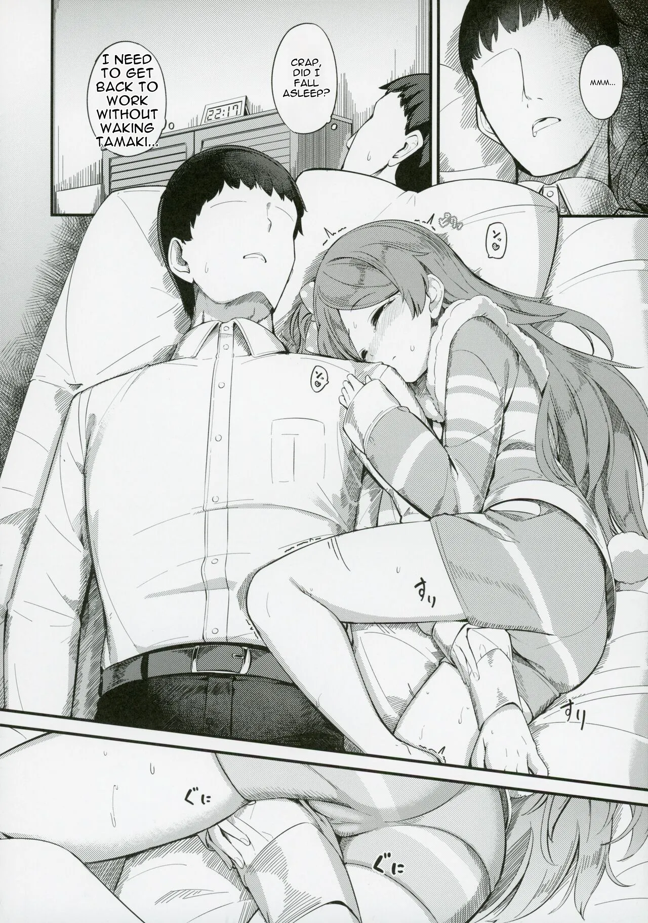 Ogami Tamaki no Seicho — preview page 5