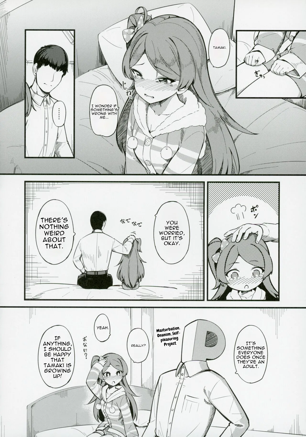 Ogami Tamaki no Seicho — preview page 9