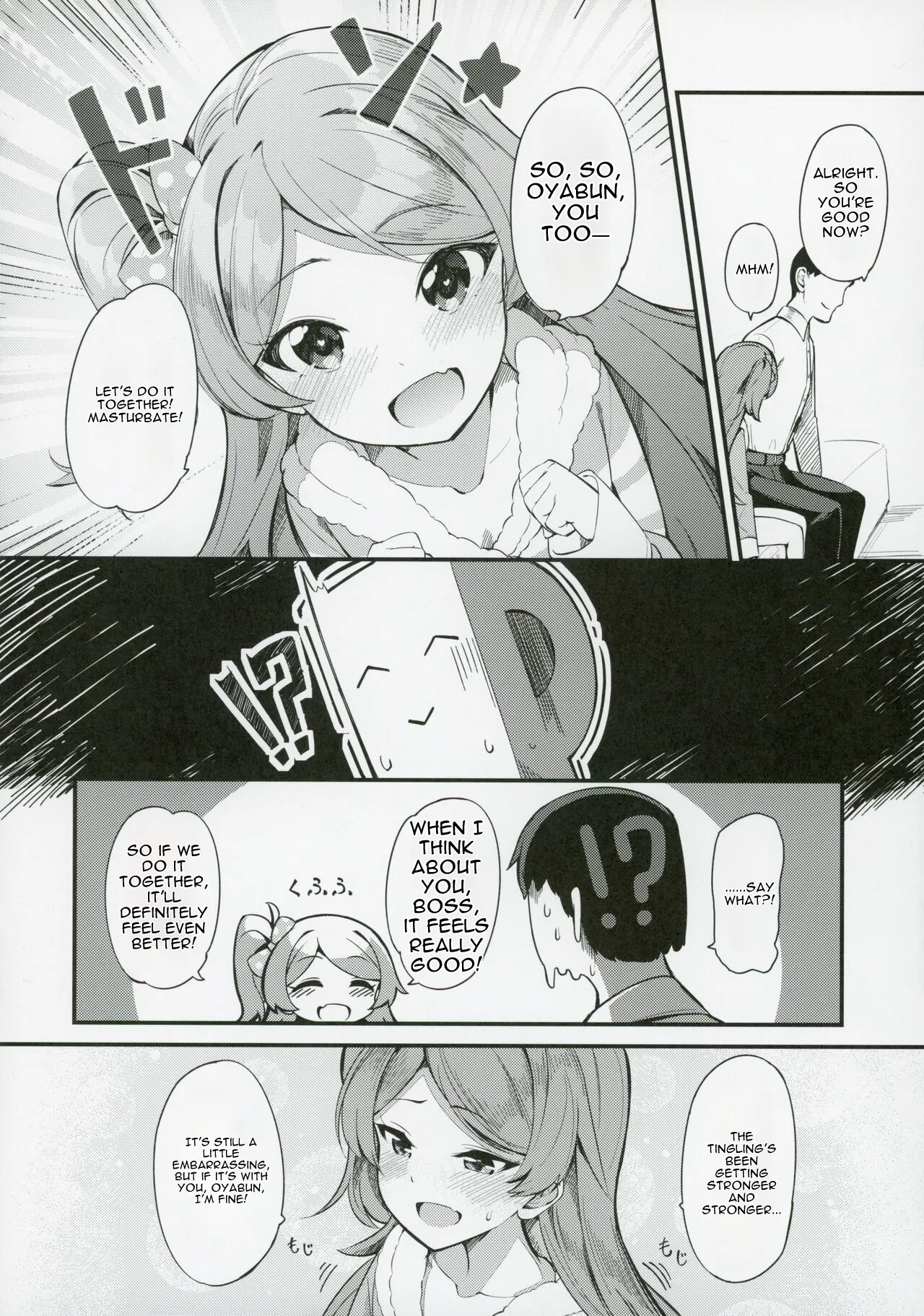 Ogami Tamaki no Seicho — preview page 11