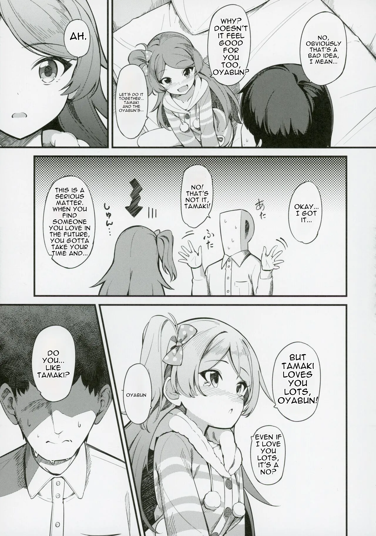 Ogami Tamaki no Seicho — preview page 12