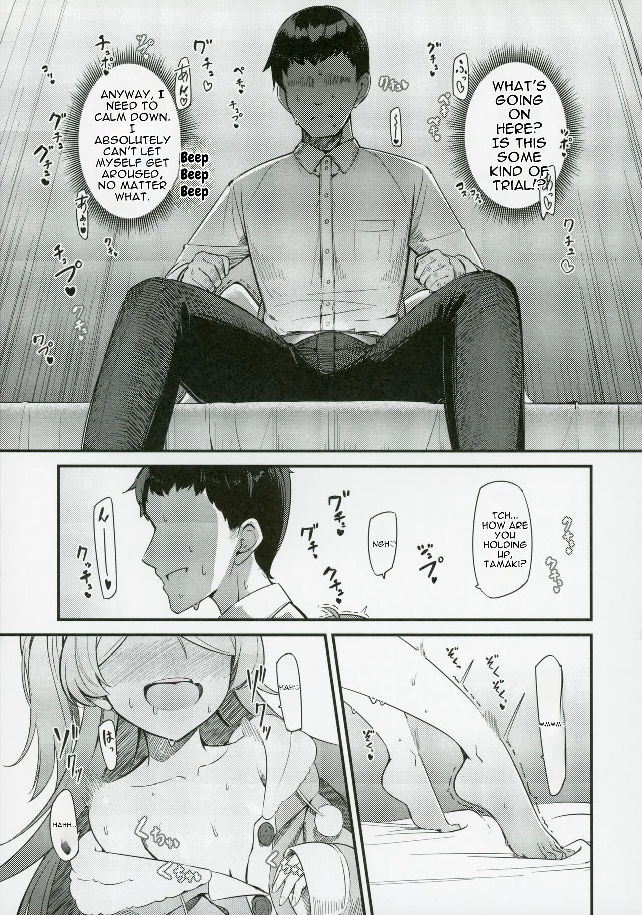 Ogami Tamaki no Seicho — preview page 14