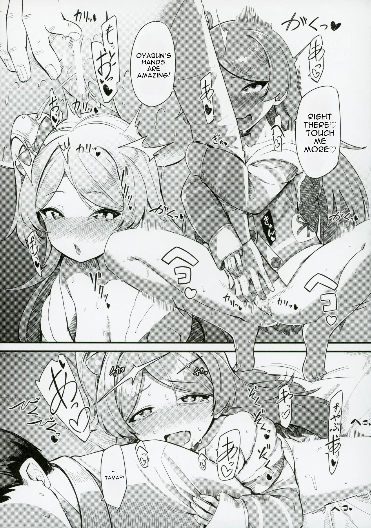 Ogami Tamaki no Seicho — preview page 18