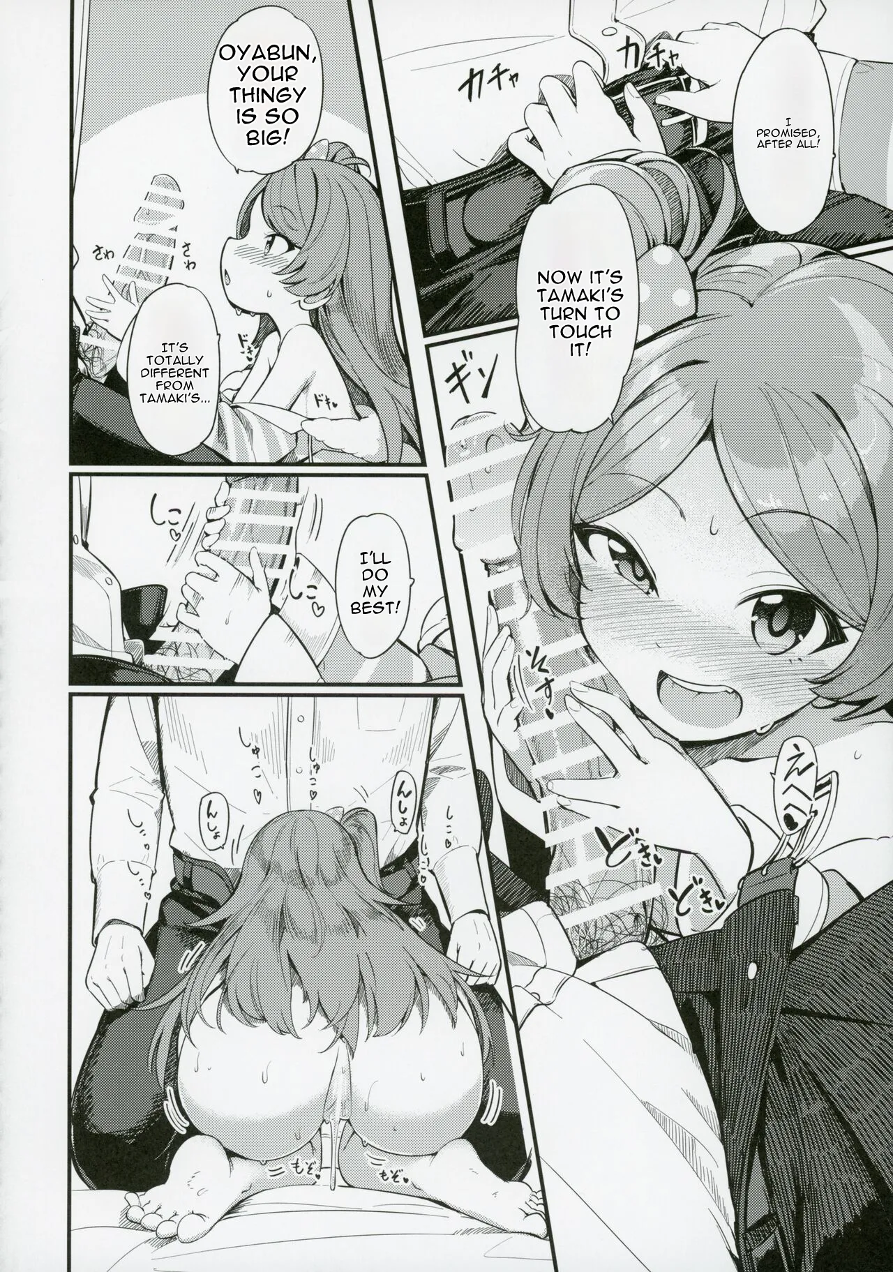 Ogami Tamaki no Seicho – Chapter 1 – page 21