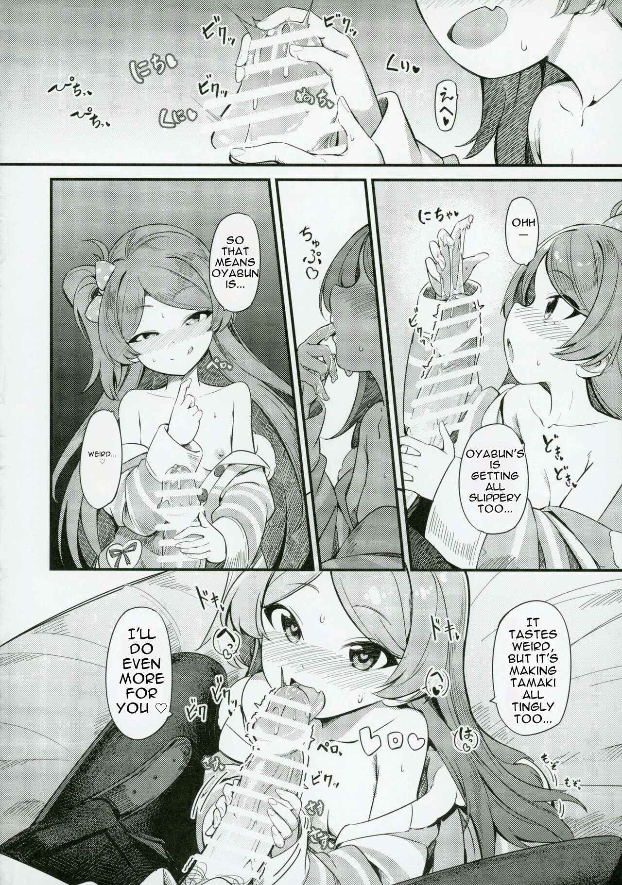 Ogami Tamaki no Seicho – Chapter 1 – page 23