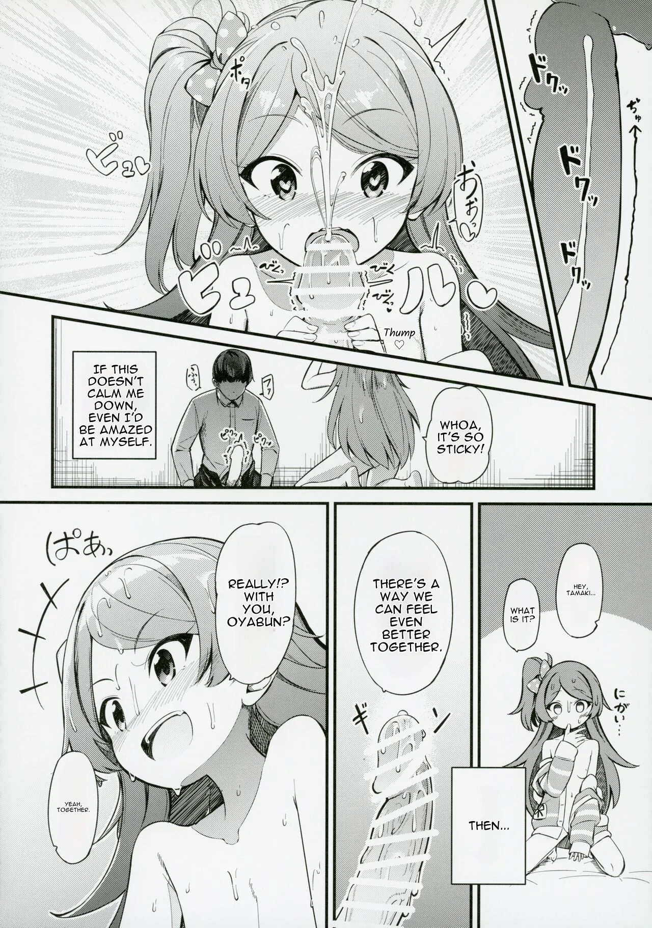 Ogami Tamaki no Seicho – Chapter 1 – page 25