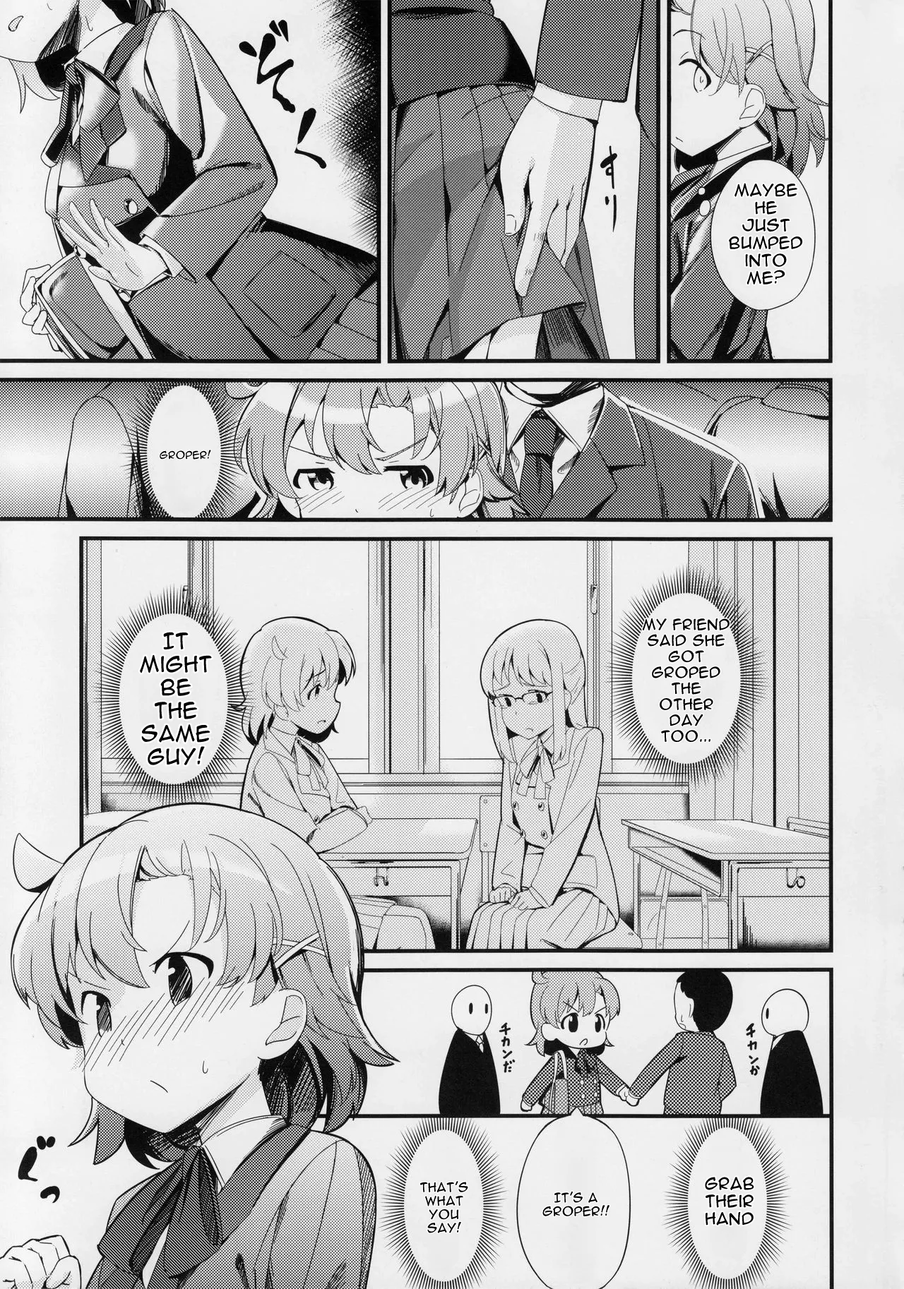 Yabuki Kana no Chikan Bon — preview page 5