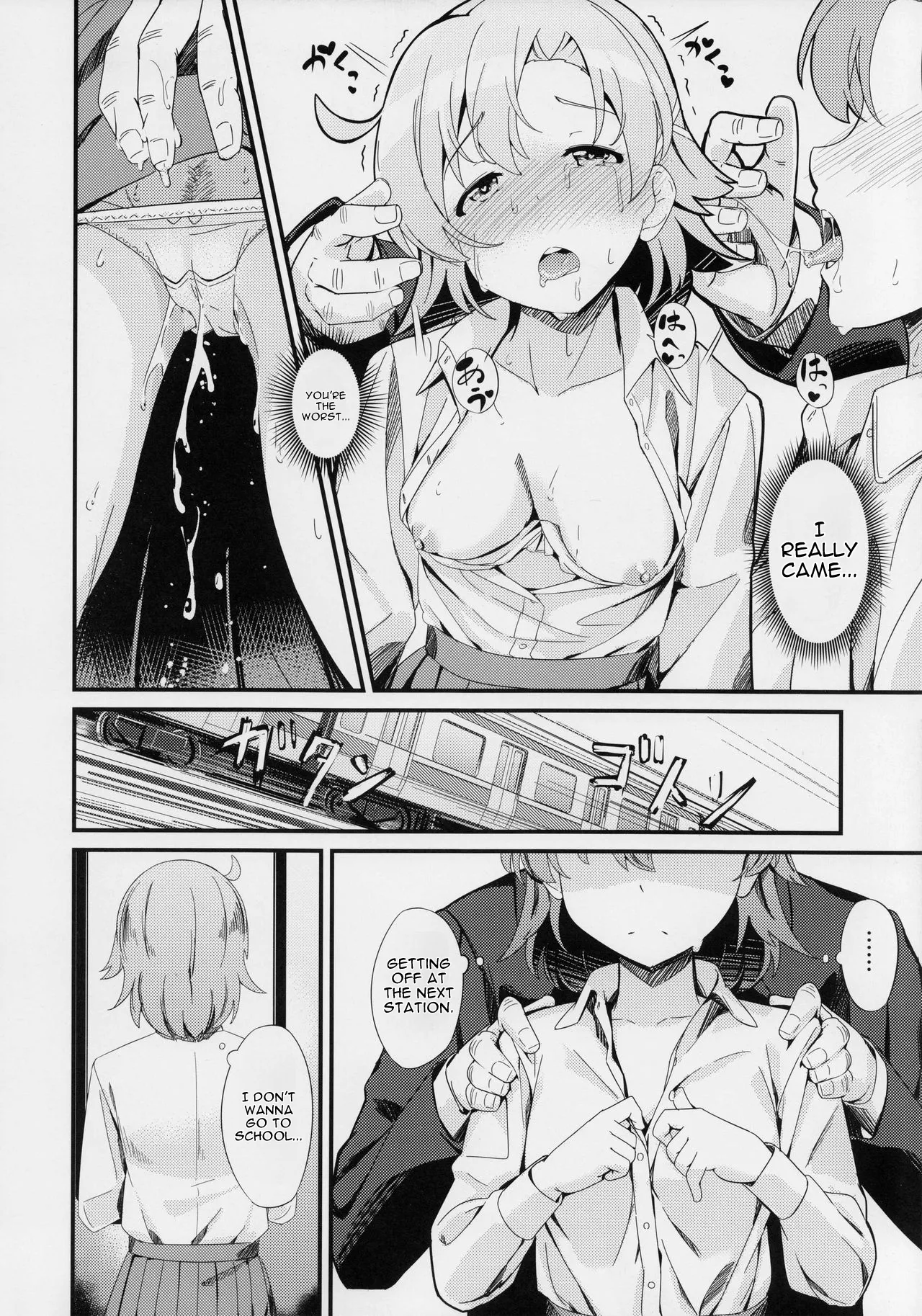 Yabuki Kana no Chikan Bon — preview page 18