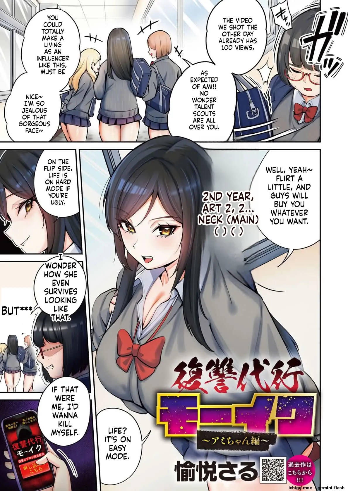 Revenge agency moiku – MTL — preview page 1