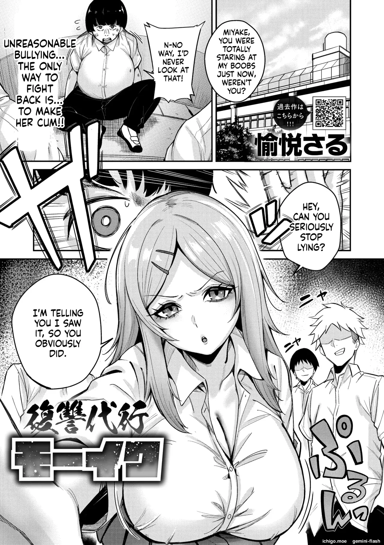 Revenge agency moiku – MTL — preview page 9