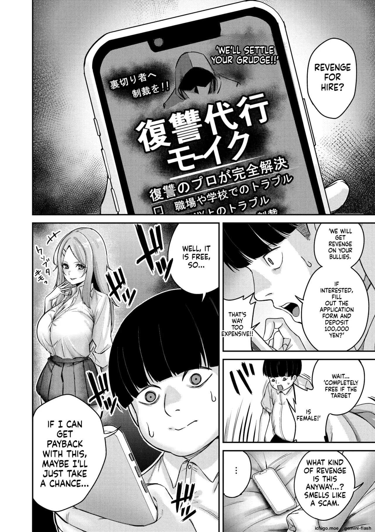 Revenge agency moiku – MTL — preview page 11