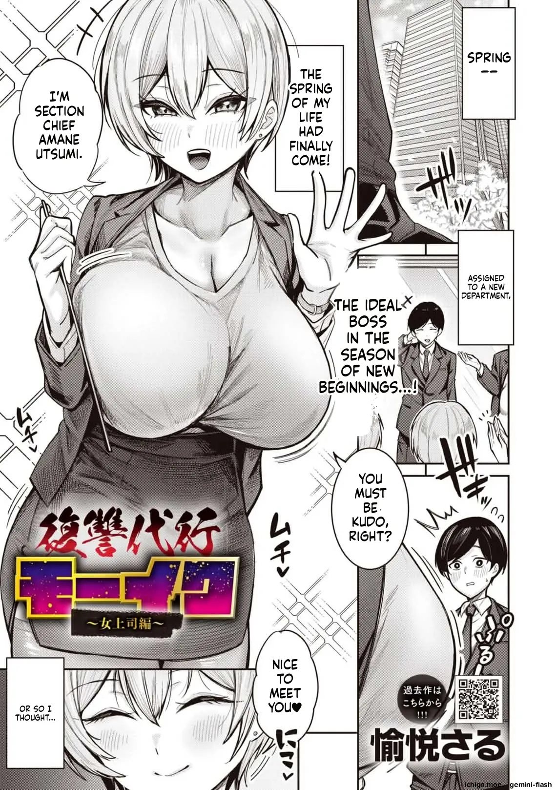 Revenge agency moiku – MTL – Chapter 1 – page 38
