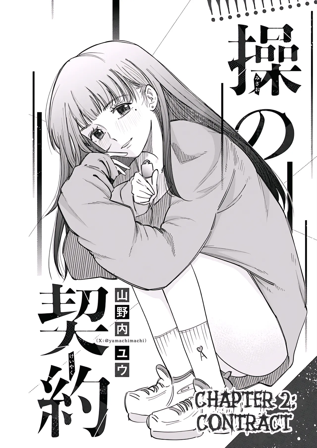 Misao no Keiyaku – CHAPTER 1-12 – Chapter 1 – page 52