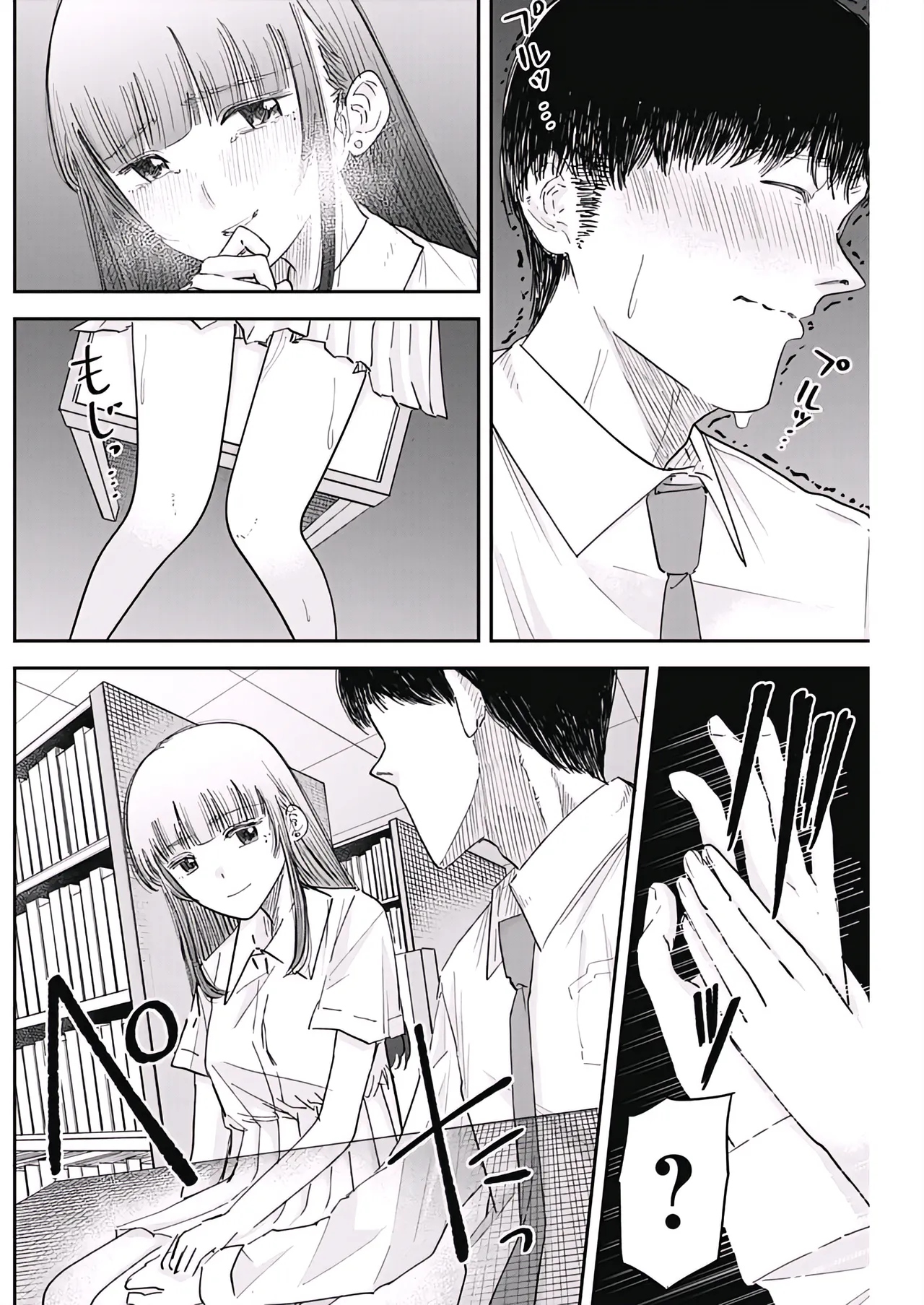 Misao no Keiyaku – CHAPTER 1-12 – Chapter 1 – page 117