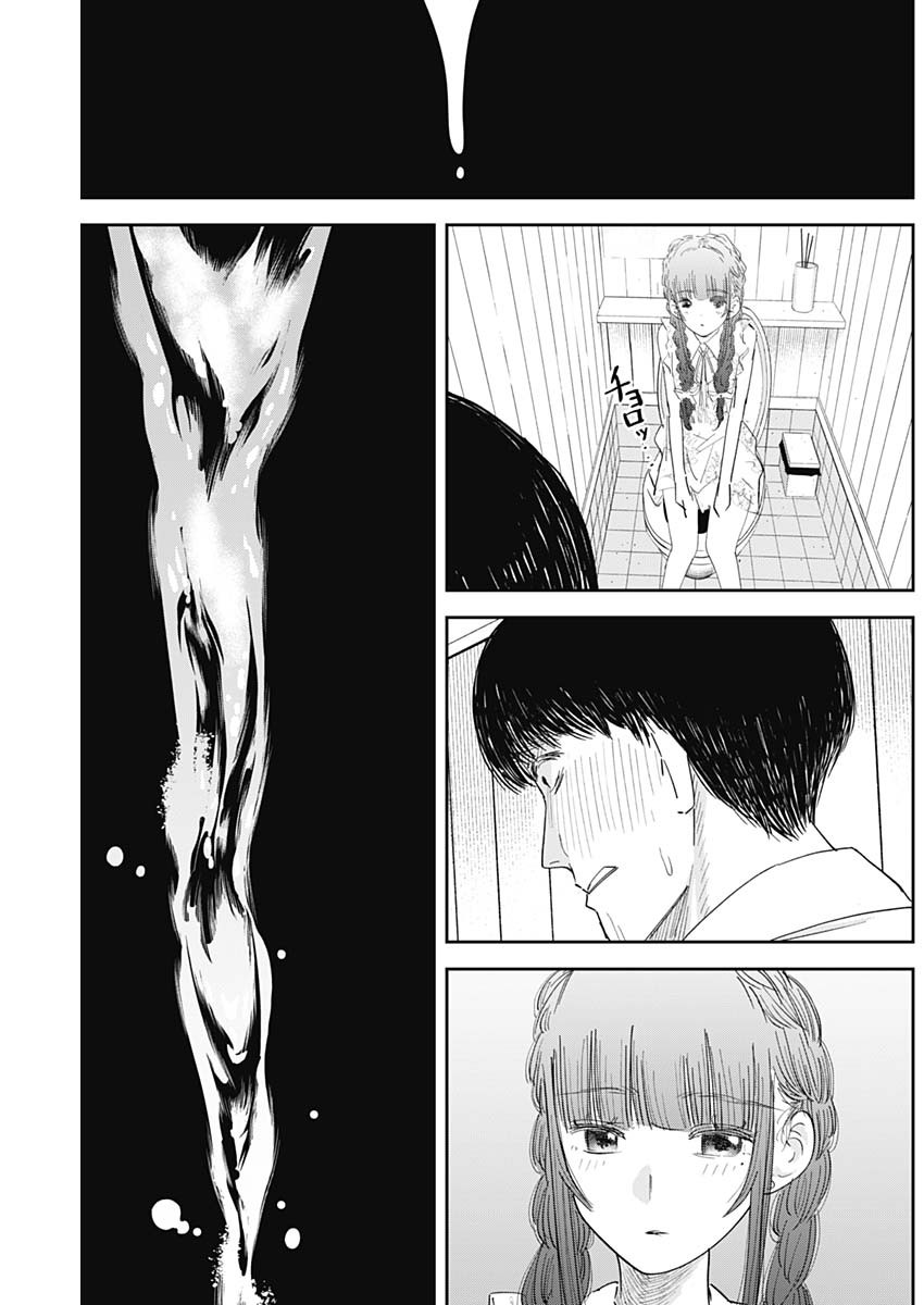 Misao no Keiyaku – CHAPTER 1-12 – Chapter 1 – page 156